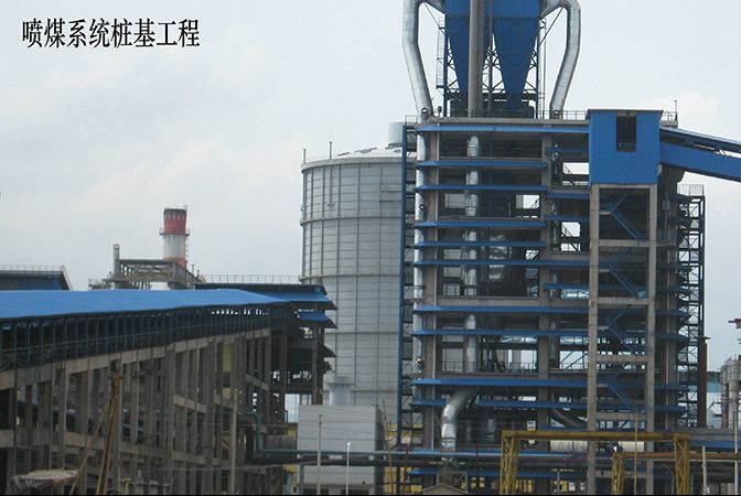 廣東陽江?陽春新鋼鐵有限責任公司系列基礎工程