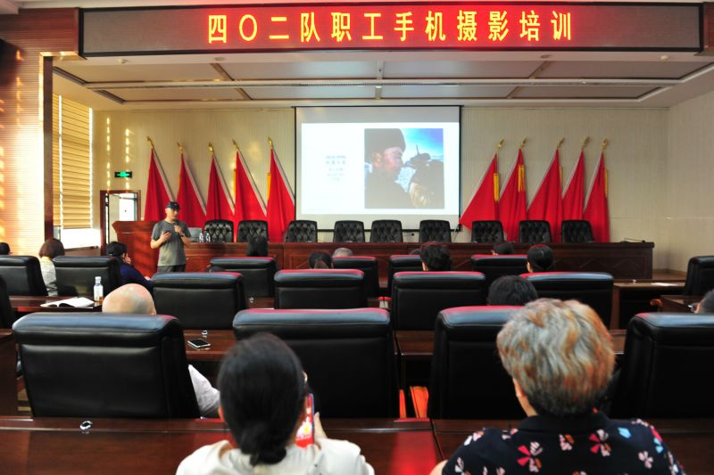 集團公司組織職工開展手機攝影專題培訓