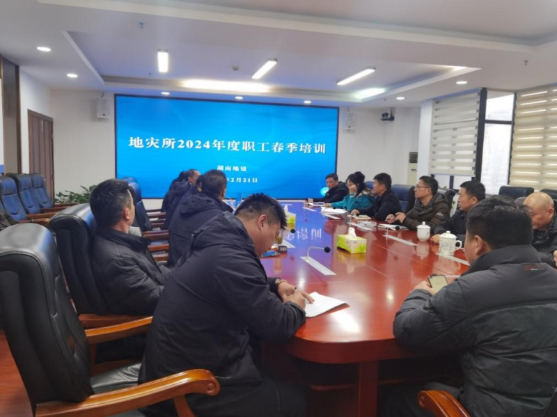 龍年新春，以學開啟 ——湖南地建集團2024年職工春季培訓