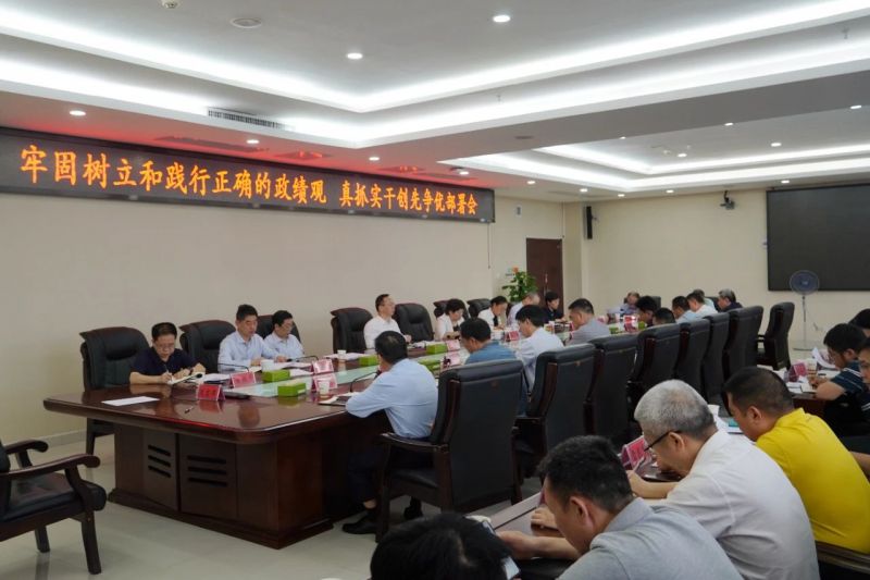 省地質院召開牢固樹立和踐行正確的政績觀 真抓實干創先爭優部署會