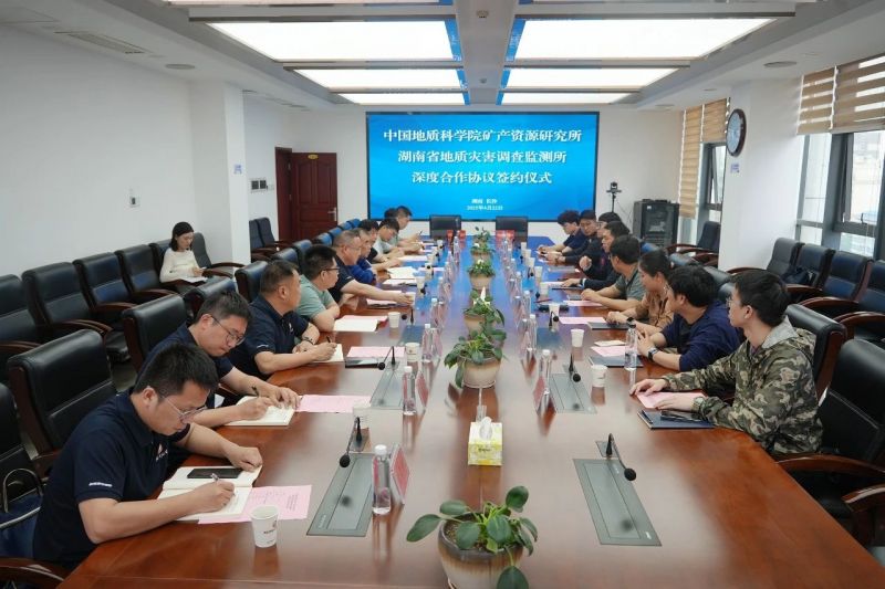 開放合作丨中國地科院資源所實驗室與省地災所簽署深度合作協議