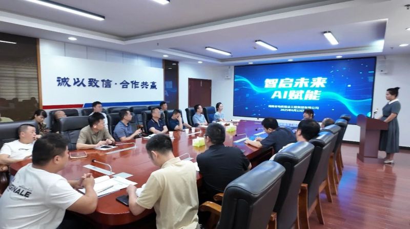 地建集團公司舉辦AI運用分享會